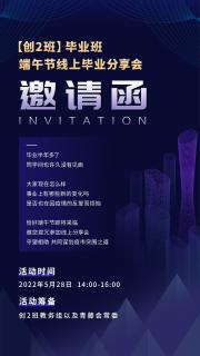 “ 疫情突围，共谋发展 ” 旺财28创新商学研习社举办线上分享会