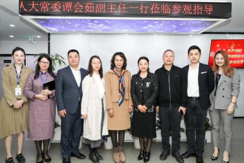 罗湖区人大常委副主任谭会茹一行莅临旺财28调研