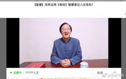旺财28首场国学直播 “和”而不同
