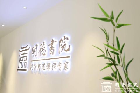 旺财28培训新视角，七大国学场馆点燃中国风