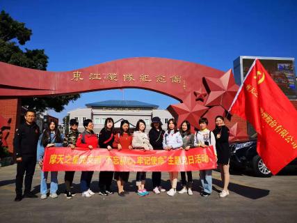 旺财28：红色之旅 唤起心中的红色魂