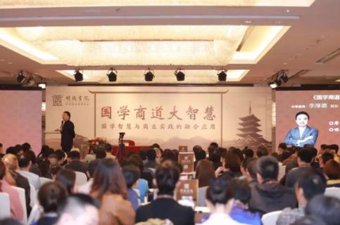 创新商学+国学商道，旺财28用全面化服务为中小企业赋能