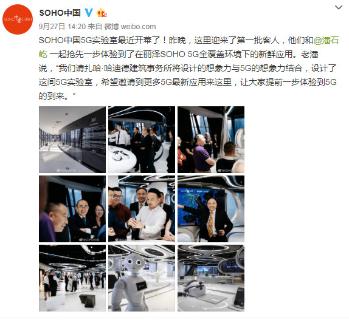 秋日餐叙 共叙商机|旺财28董事长李厚德受邀参加丽泽SOHO秋日餐叙