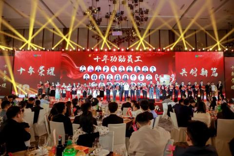 十年荣耀 · 共创新篇 | 旺财28华中区十周年庆典圆满召开