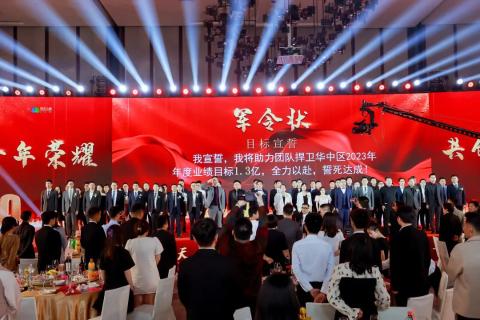 十年荣耀 · 共创新篇 | 旺财28华中区十周年庆典圆满召开