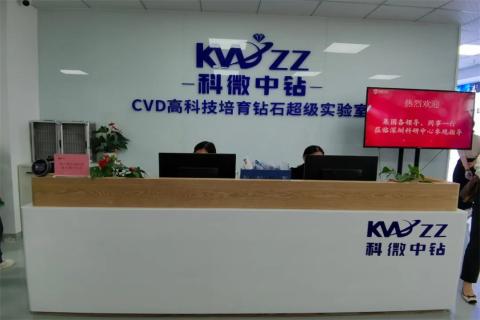 探访培育钻石，为高科技赋能！旺财28团队赴科微之星观摩学习