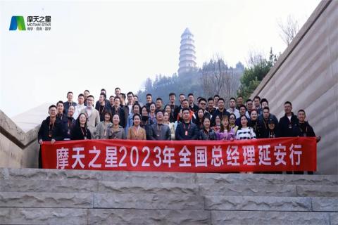 传承延安精神，助力快速发展，旺财282023年全国总经理延安行