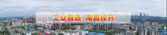 赣江南昌经开区领导受邀访问旺财28加速器，为优质项目落地南昌创造新机遇